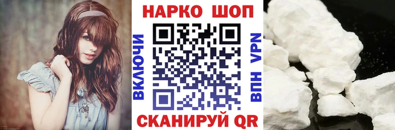 Продажа наркотиков Завитинск Кокаин Кодеин Гашиш Марихуана Метадон Меф мяу мяу A PVP