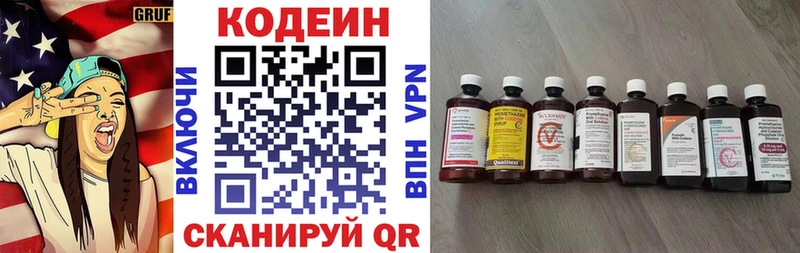 Кодеин Purple Drank  hydra онион  Завитинск 