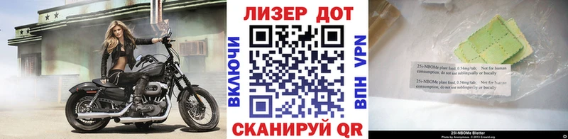 Марки N-bome 1500мкг  Завитинск 