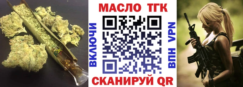 МЕГА зеркало  Завитинск  ТГК THC oil 